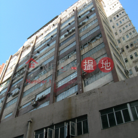 明華工業大厦, 明華工業大廈 Ming Wah Industrial Building | 荃灣 (forti-01444)_0