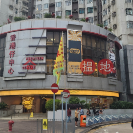 Aberdeen Centre - 11 Nam Ning Street,Aberdeen, Hong Kong Island