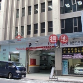 Metex House,Tsuen Wan East, New Territories