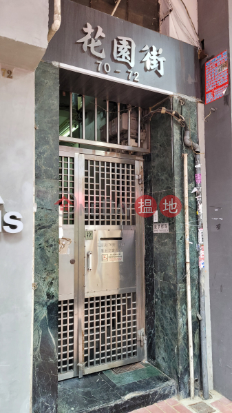 70 Fa Yuen Street (花園街70號),Mong Kok | ()(2)