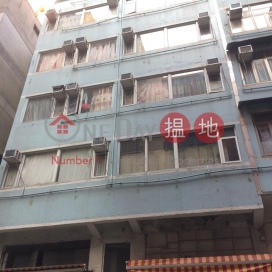 東邊街2-4號,西營盤, 香港島