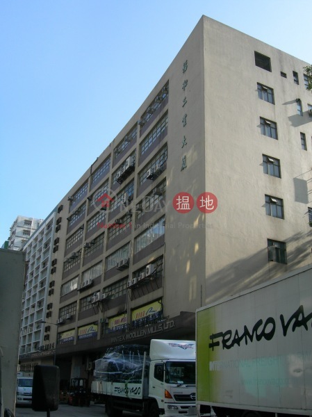 Fortune Industrial Building (Fortune Industrial Building) Kwun Tong|搵地(OneDay)(2)