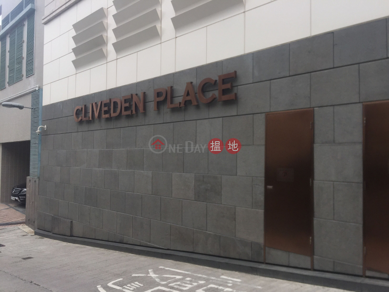 Cliveden Place (Cliveden Place) 司徒拔道|搵地(OneDay)(1)