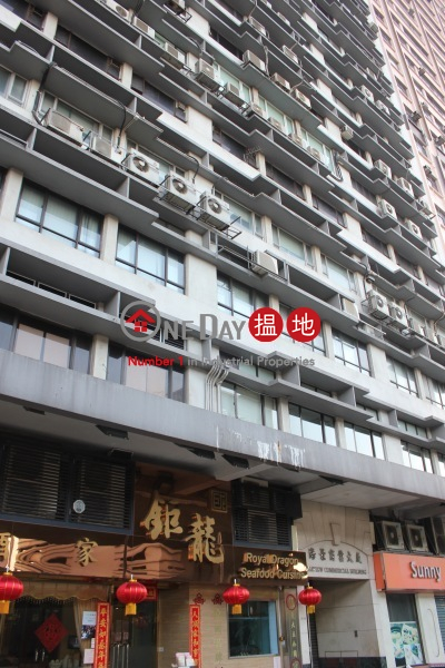 Seaview Commercial Building, Seaview Commercial Building 海景商業大廈 Sales Listings | Western District (daily-03337)
