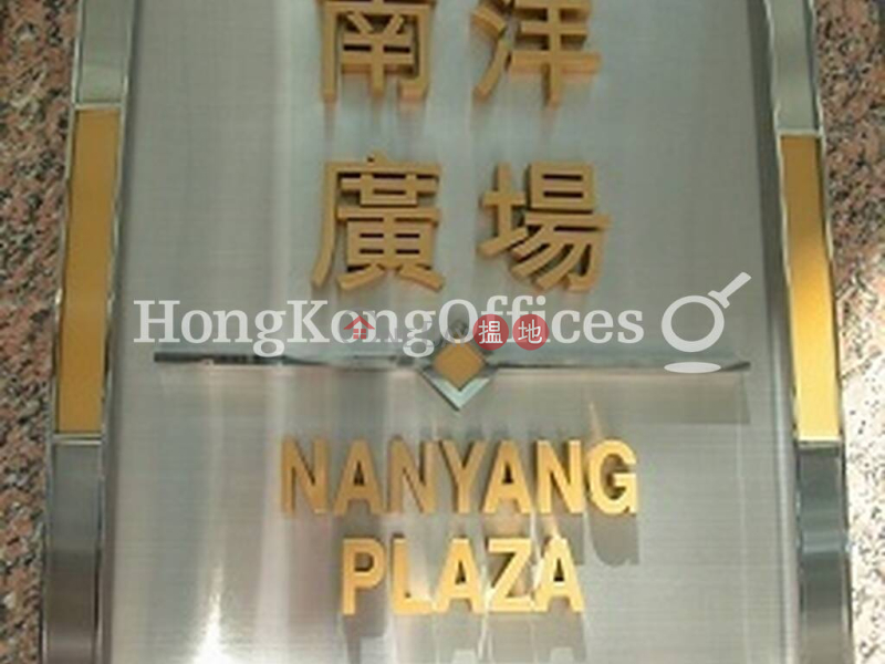 南洋廣場寫字樓+工業單位出租|觀塘區南洋廣場(Nan Yang Plaza)出租樓盤 (HKO-17848-AGHR)
