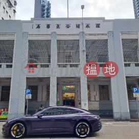 Chinese Public Dispensary - Shamshuipo|深水埔公立醫局