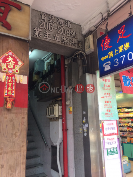 208 Shau Kei Wan Road (208 Shau Kei Wan Road) Sai Wan Ho|搵地(OneDay)(2)