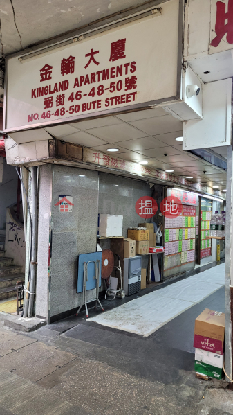 Kingland Apartments (金輪大廈),Mong Kok | ()(2)