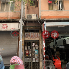 14 Yin On Street,To Kwa Wan, Kowloon