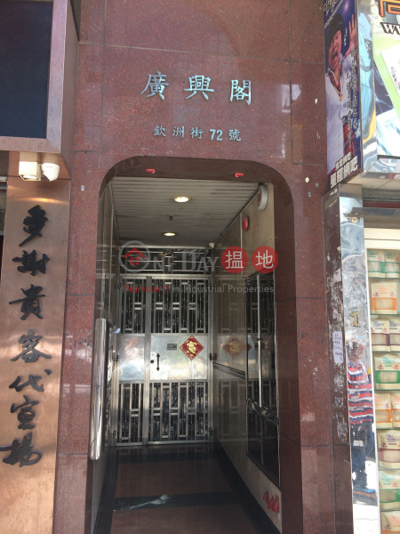 Prosperity Court (Prosperity Court) Sham Shui Po|搵地(OneDay)(2)