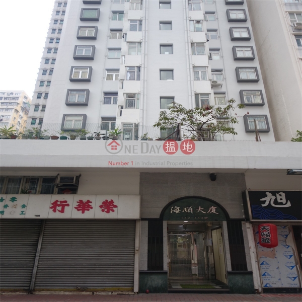 Hoi Shun Building (海順大廈),Sai Wan Ho | ()(3)