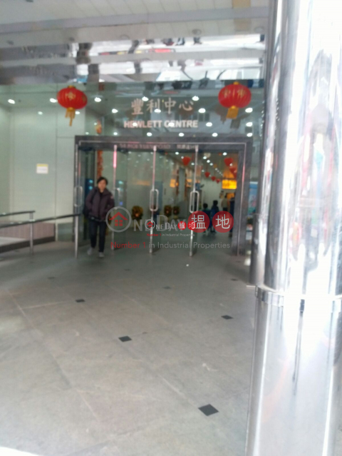 HEWLETT CTR, Hewlett Centre 豐利中心 | Kwun Tong District (lcpc7-05784)_0