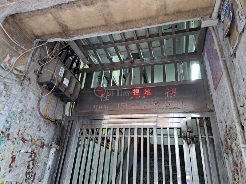 151-155 Kweilin Street (桂元樓),Sham Shui Po | ()(4)