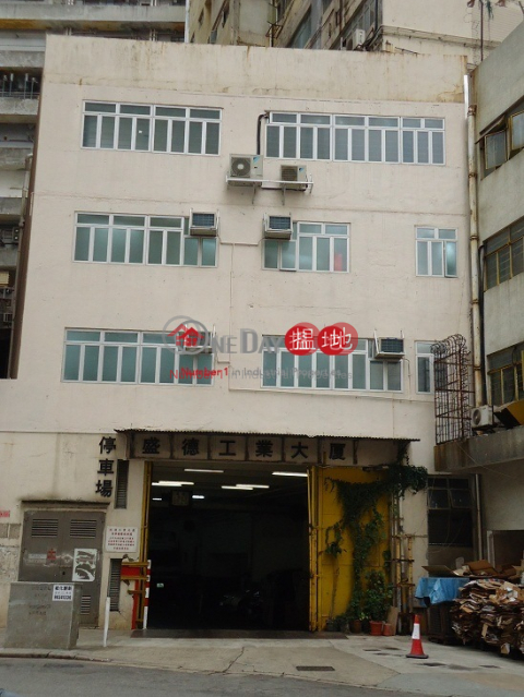 盛德工業大廈, 盛德工業大廈 Sing Teck Industrial Building | 南區 (info@-03624)_0