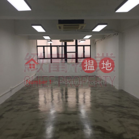 Efficiency House, Efficiency House 義發工業大廈 | Wong Tai Sin District (33954)_0