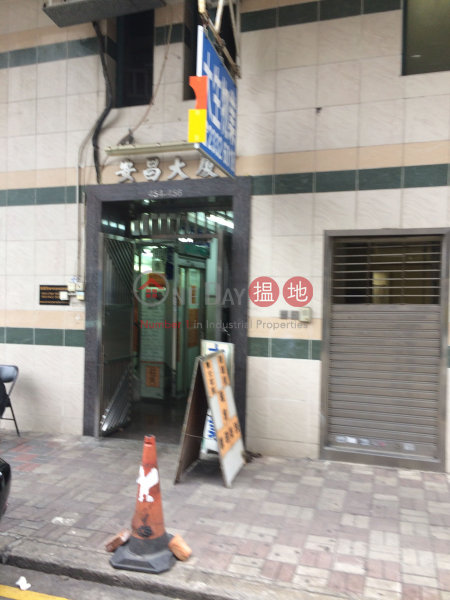 On Cheung Building (On Cheung Building) Yau Ma Tei|搵地(OneDay)(2)