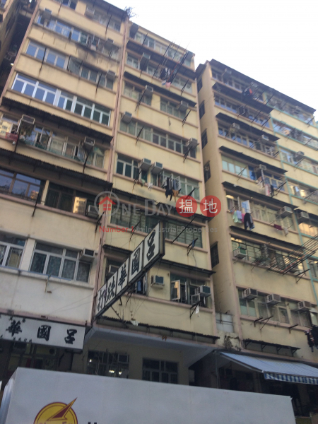543 Fuk Wing Street (543 Fuk Wing Street) Cheung Sha Wan|搵地(OneDay)(1)