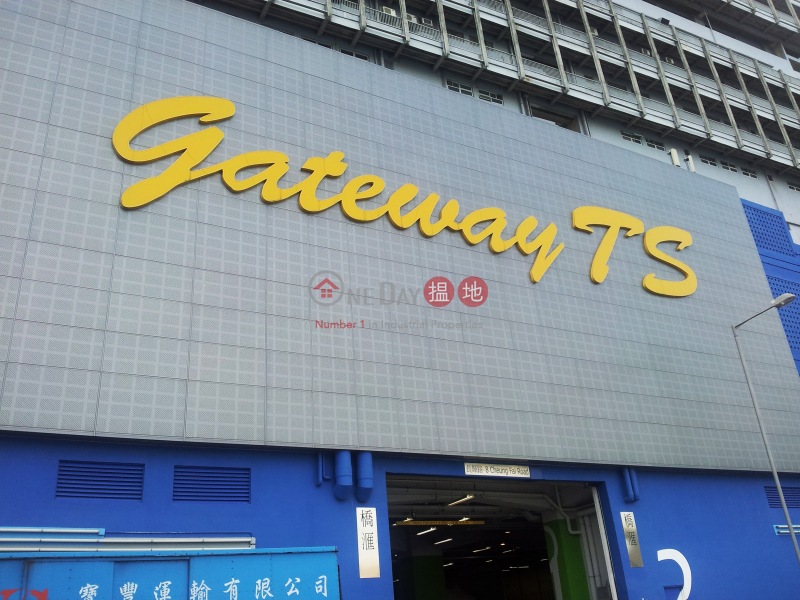 Tai Sang Container And Godown (Tai Sang Container And Godown) Tsing Yi|搵地(OneDay)(3)