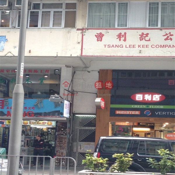 292-294 Lockhart Road (駱克道292-294號),Wan Chai | ()(2)