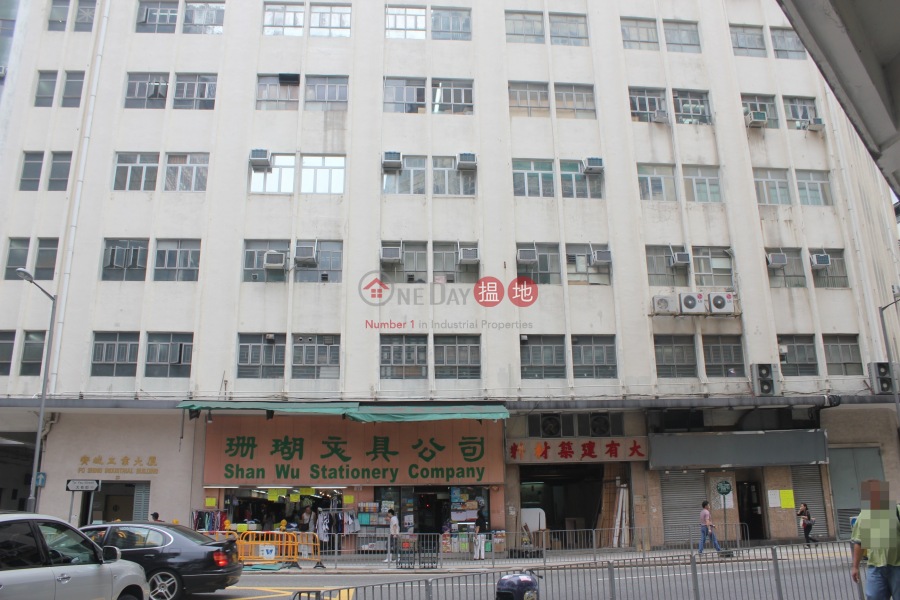 Po Shing Industrial Building (寳城工業大廈),San Po Kong | ()(2)