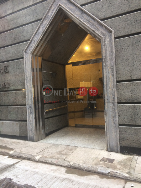 Wing Hing Commercial Building (榮興商業大廈),Sheung Wan | ()(4)