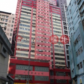 Jing Ho Industrial Building,Tsuen Wan East, New Territories