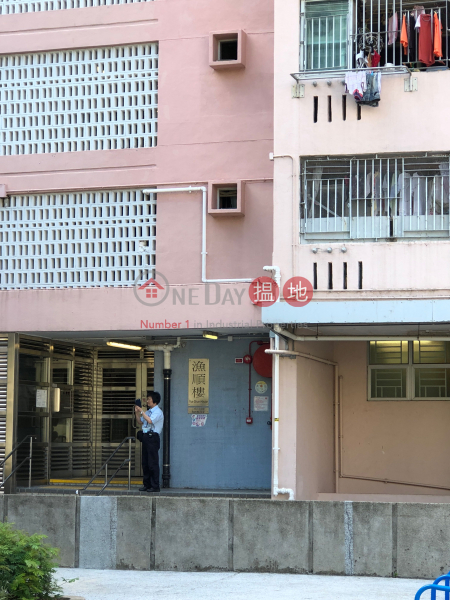 漁灣邨 漁順樓 (Yue Wan Estate Yue Shun House) 柴灣| ()(3)