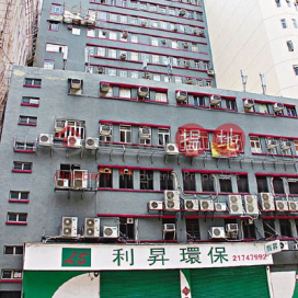 Tak Lung Industrial Building,Kwun Tong, Kowloon