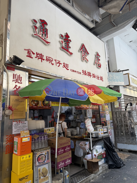 太子花園街商鋪放租, 花園街172號 172 Fa Yuen Street | 油尖旺 (NICOD-7576450684)_0