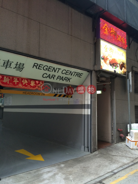 勵精中心 (Wah Kwong Regent Centre) 中環|搵地(OneDay)(2)