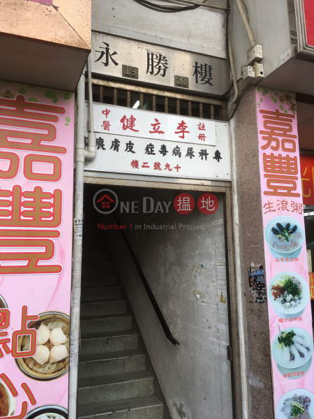 WING SHING HOUSE (WING SHING HOUSE) Kowloon City|搵地(OneDay)(2)