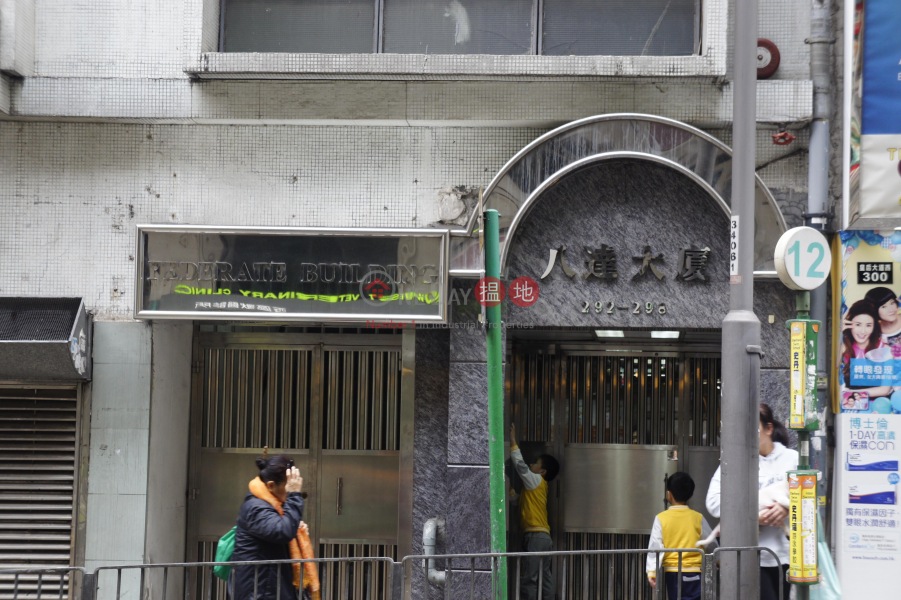 Federate Building (Federate Building) Sai Ying Pun|搵地(OneDay)(3)