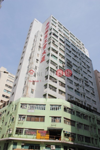 華運工業大廈 (Wah Wan Industrial Building) 屯門|搵地(OneDay)(1)