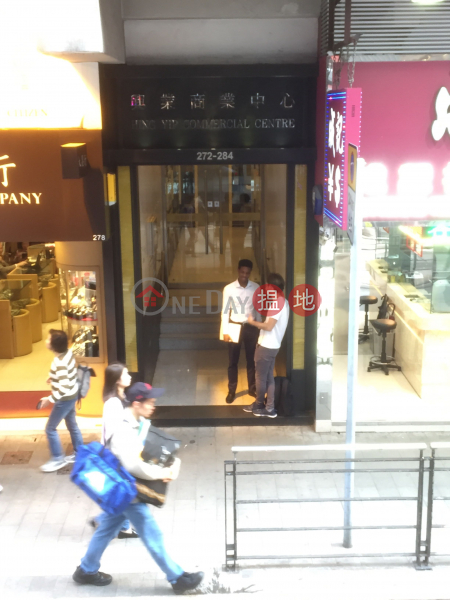 Hing Yip Commercial Centre (興業商業中心),Sheung Wan | ()(5)