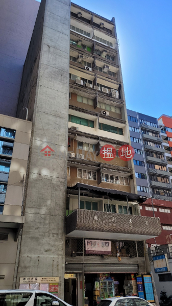 通利大廈 (Tung Lee Building) 長沙灣| ()(2)