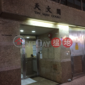 Tin Man Court,Tsim Sha Tsui, Kowloon