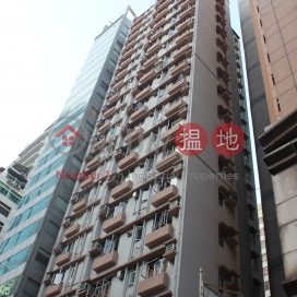 安榮大廈,上環, 香港島