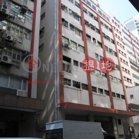 East Sun Industrial Building,Kwun Tong, Kowloon