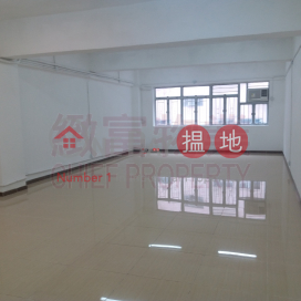 On Tat Factory Building, On Tat Industrial Building 安達工業大廈 | Wong Tai Sin District (skhun-05881)_0