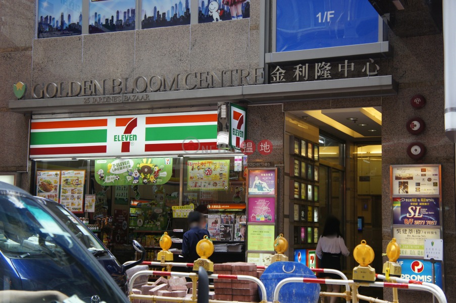 Golden Bloom Centre (金利隆中心),Causeway Bay | ()(2)