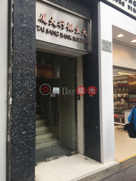 Tai Sang Bank Building (Tai Sang Bank Building) Prince Edward|搵地(OneDay)(4)