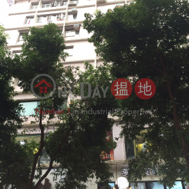 Howard Building,Tsim Sha Tsui, Kowloon