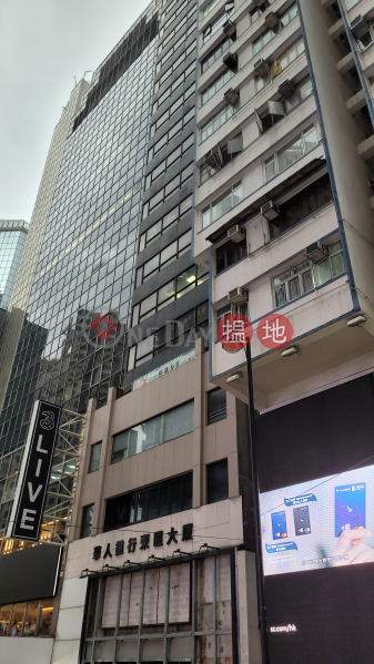 華人銀行東區大廈 (Hong Kong Chinese Bank Causeway Bay Center) 銅鑼灣| ()(3)