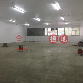 青衣工業中心, 青衣工業中心1期 Tsing Yi Industrial Centre Phase 1 | 葵青 (wingw-05869)_0