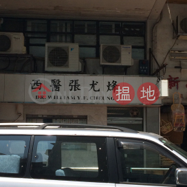 14 Yi Chun Street,Sai Kung, New Territories