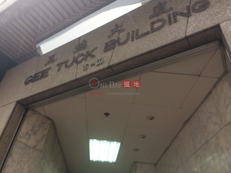 Gee Tuck Building (Gee Tuck Building) Sheung Wan|搵地(OneDay)(2)