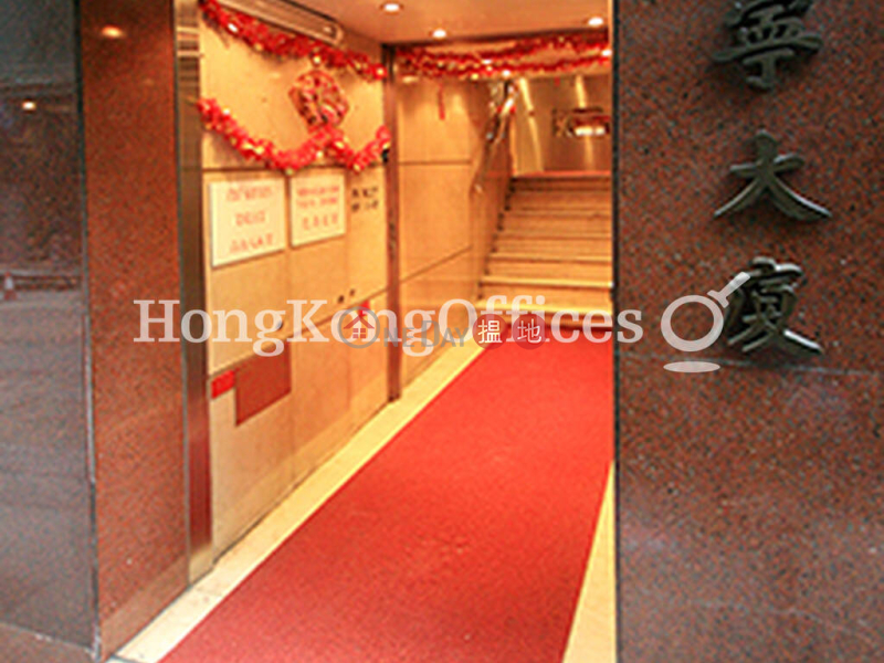 Property Search Hong Kong | OneDay | Office / Commercial Property | Rental Listings | Office Unit for Rent at Wellington Plaza