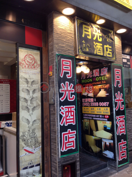427 Reclamation Street (427 Reclamation Street) Mong Kok|搵地(OneDay)(1)