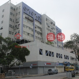 Wang Yip Centre|宏業工貿中心