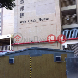 Wah Chak House, Chak On Estate,Shek Kip Mei, Kowloon